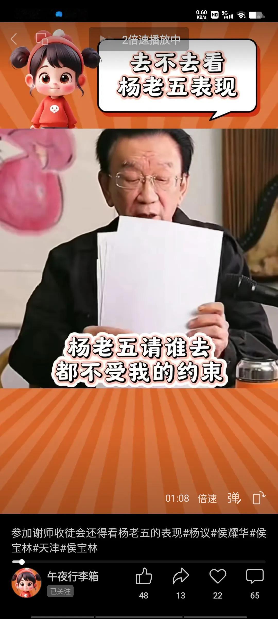 侯二爷能否来津参加杨老五的谢师收徒宴有了一线转机。原来侯二爷受到了威胁，对方称他