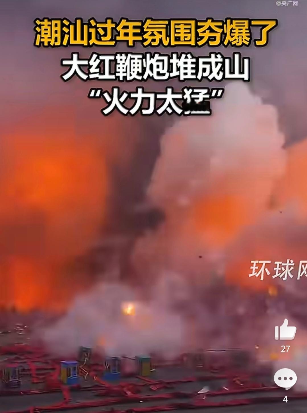 潮汕过年氛围简直夯爆了谁懂啊，潮汕的过年氛围不仅浓，更透着厚重的仪式感。马年新春