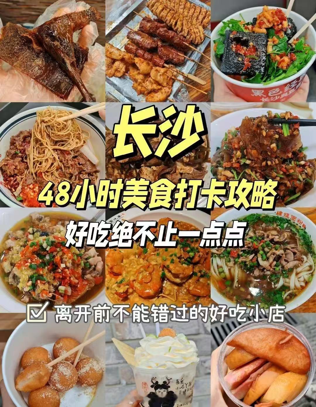 吴昕用千问把长沙小吃点了个遍看这长沙美食攻略馋到不行，正好用千问的免单卡下单同