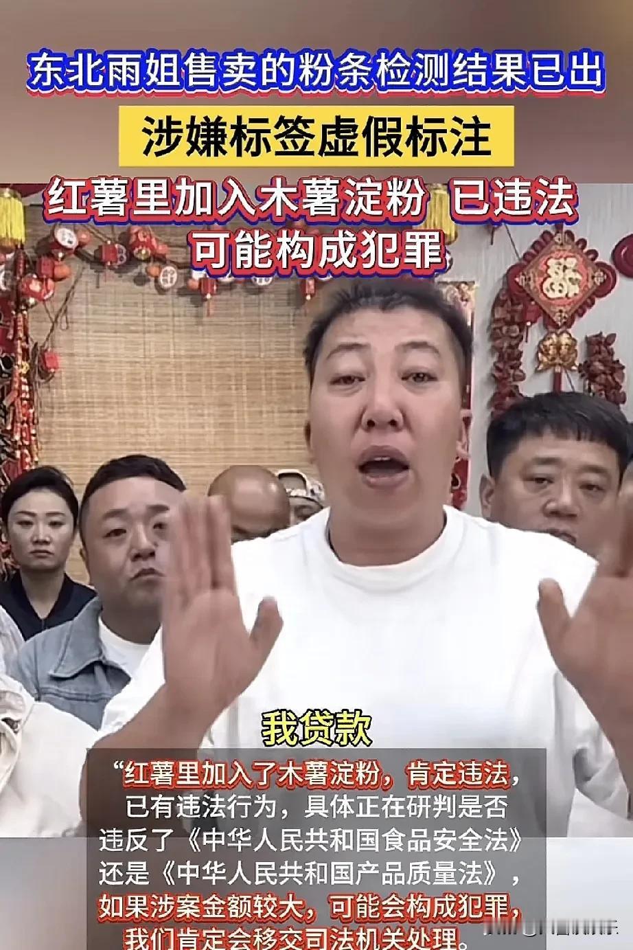 这些网红不管弄多少个小号，都没用。最近东北雨姐又蠢蠢欲动，弄了好几个转世账号