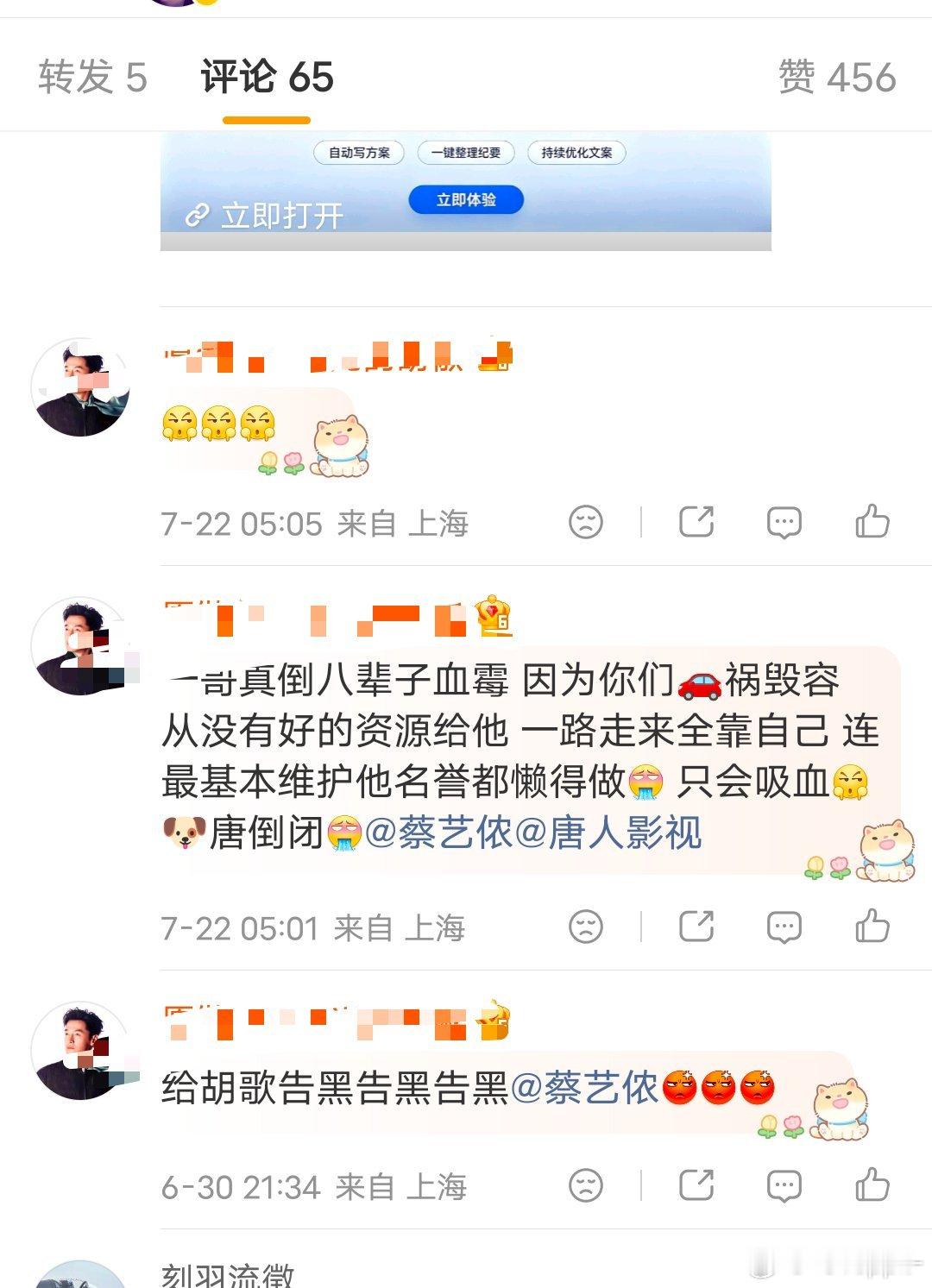 胡歌还没有离开唐人嘛😳​​​
