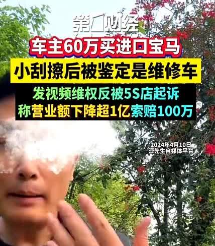 胆子太大了！2022年4月，重庆一男子买了一辆价值60万的进口540i宝