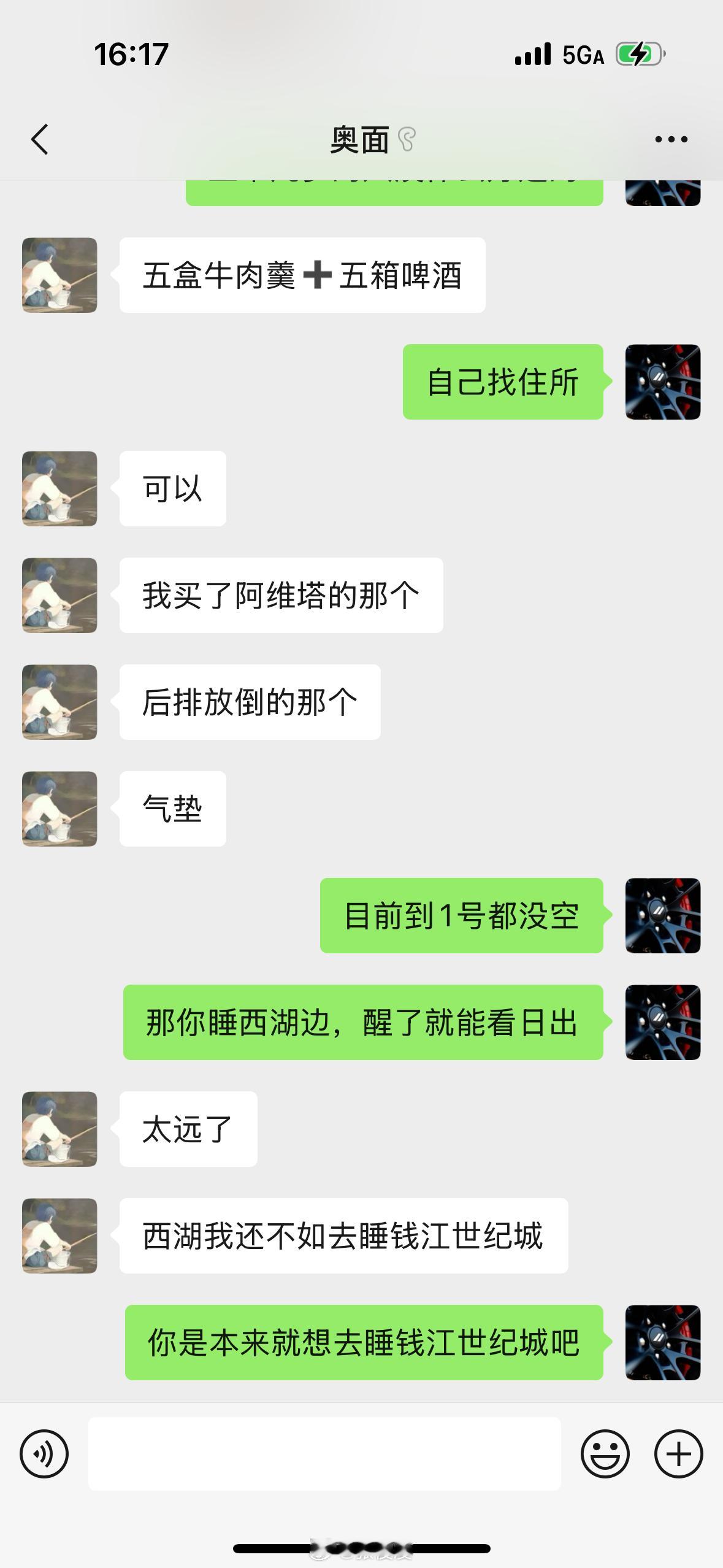 有没有人睡过阿维塔的，来说说看舒不舒服[微笑]​​​