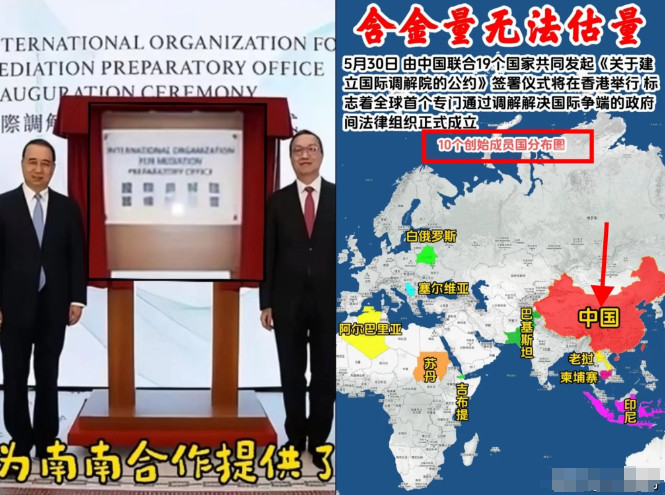 国际调解院5月30日将在香港正式宣布成立，这可是个大事件！60多个国家加上20个