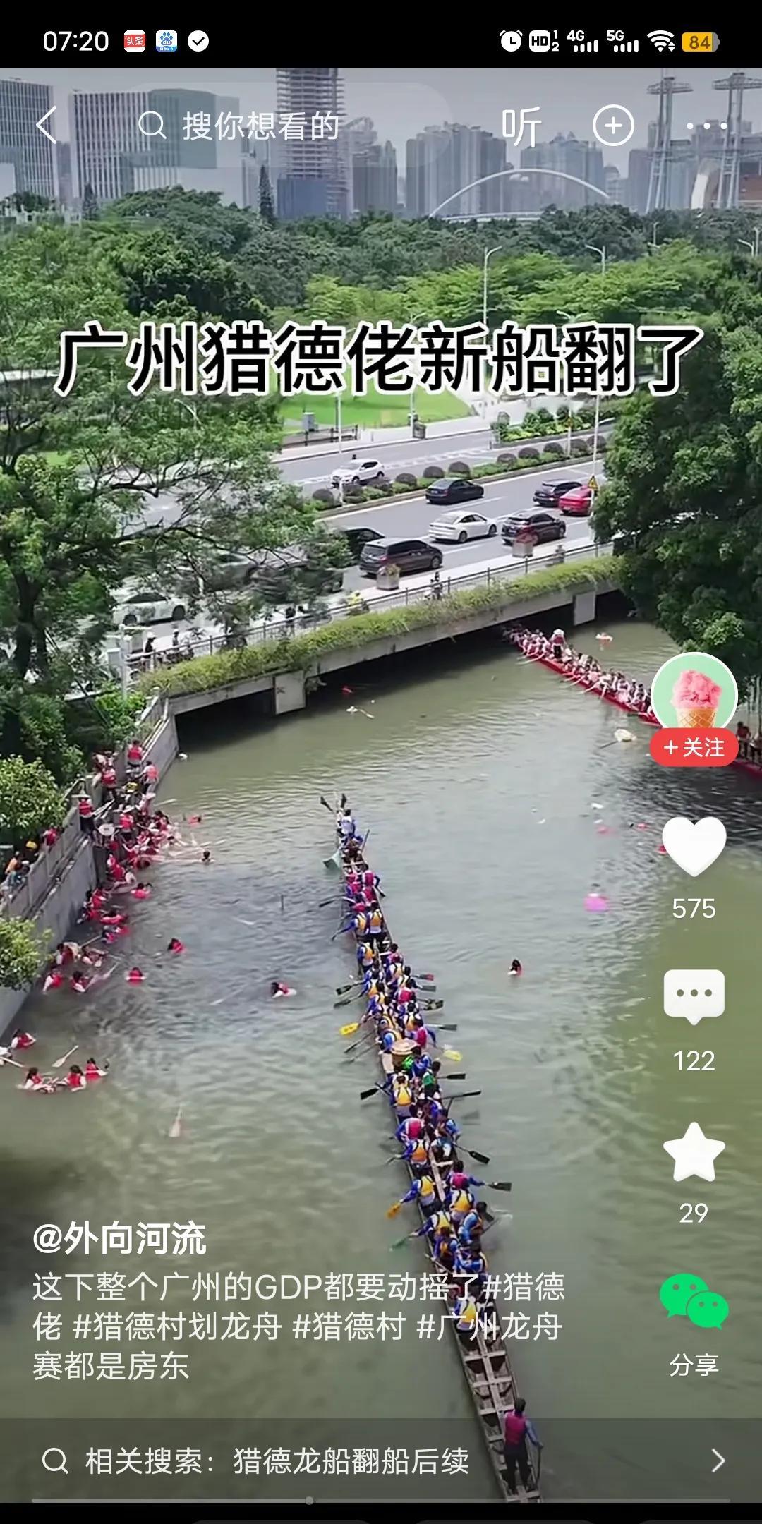 广州猎德村不过就是让两个黑人参加了当地的传统节目赛龙舟，为啥会遭到全网的网友嘲讽