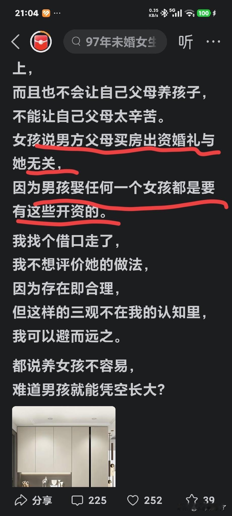为什么有那么多女孩说男方准备房，车，婚礼，都与自己无关！理由是，男生娶哪个女生