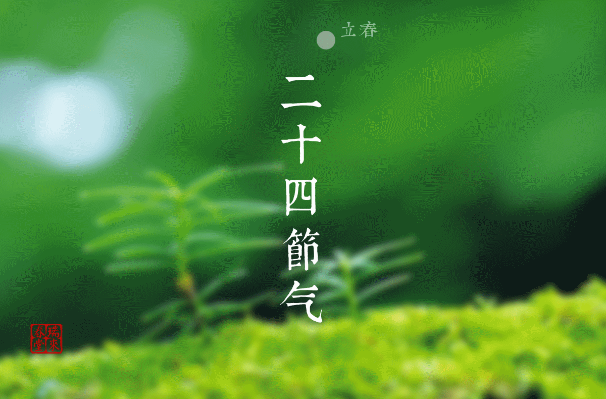 二十四节气的含义其一，它是农耕的指南针。如“谷雨前后，种瓜点豆”