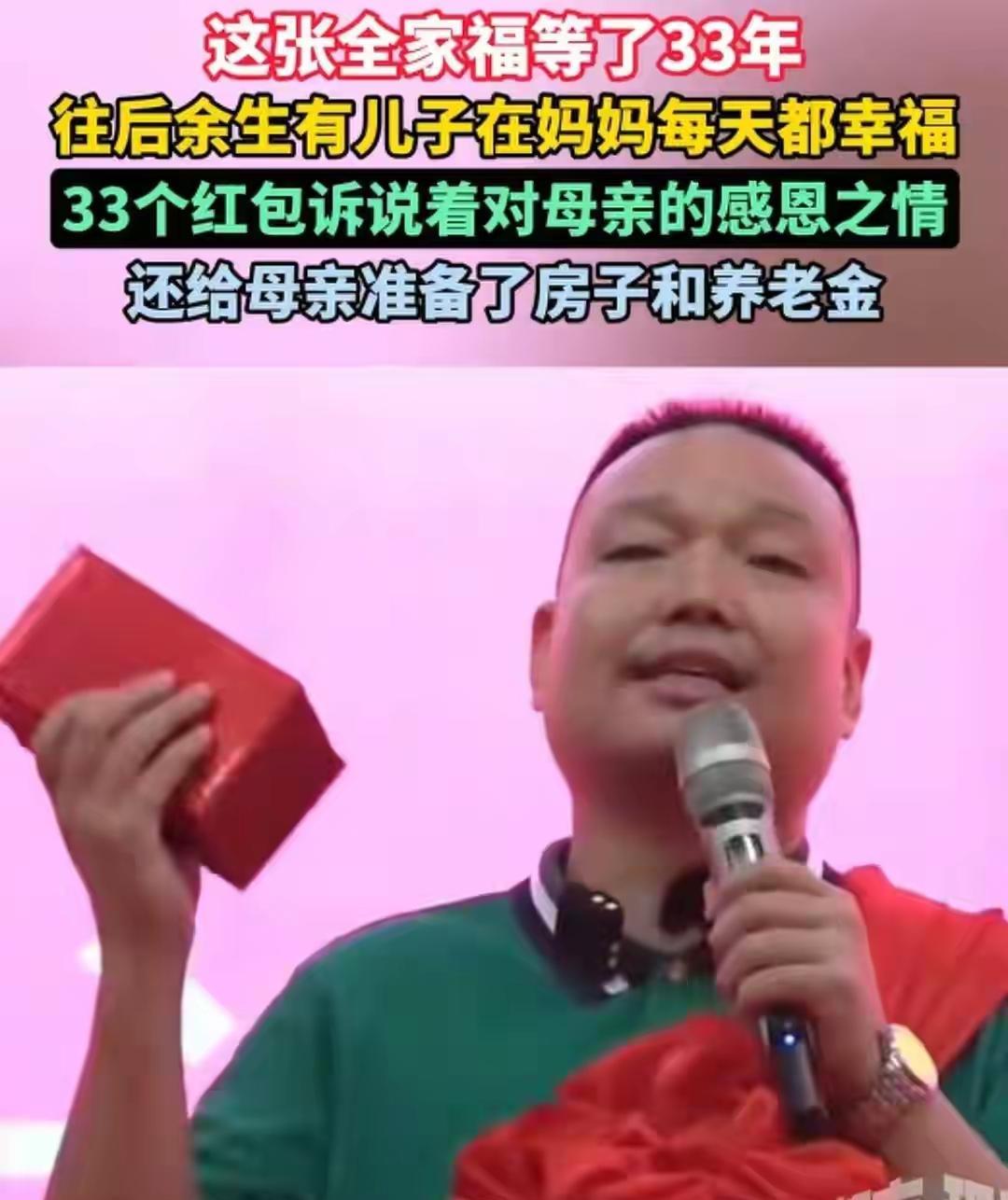 #千万富翁王晓举33年寻母终圆梦#看到母子相拥痛哭的场面，破防了！这个母亲不