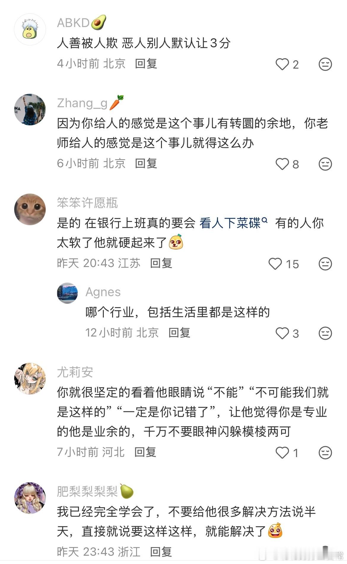 工作人员不耐烦反而让人信服