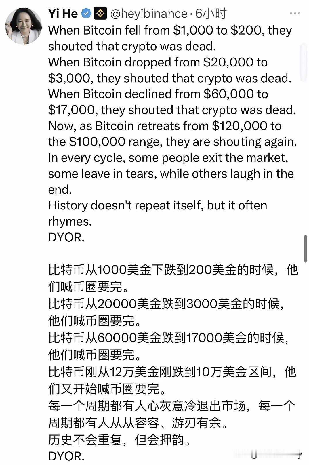 何一发文：比特币从1000美金下跌到200美金的时候，他们喊币圈要完。比特币