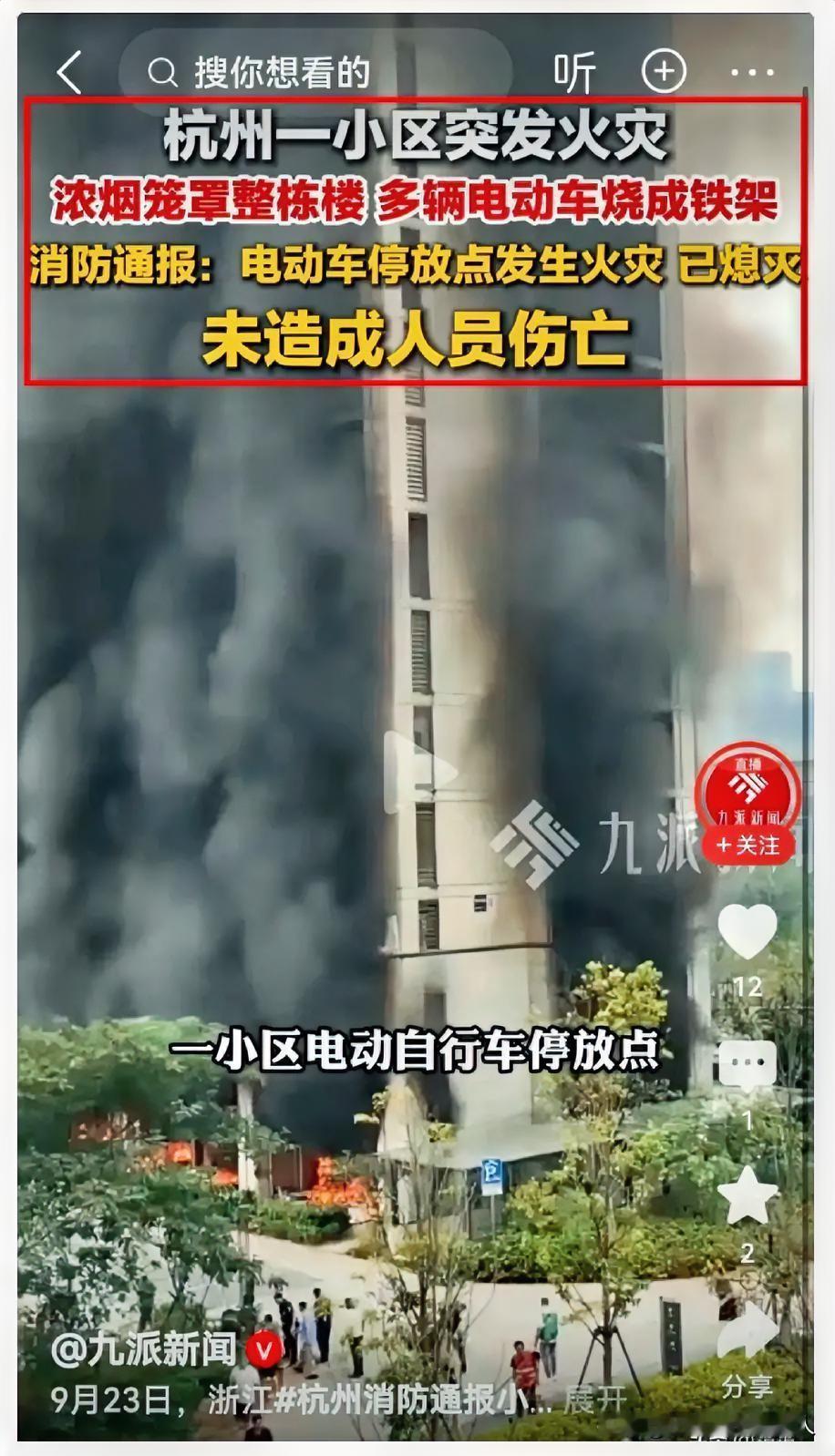 看到杭州那场电动车火灾的视频，心里真不是滋味。大家都在讨论锂电池危险，可谁想