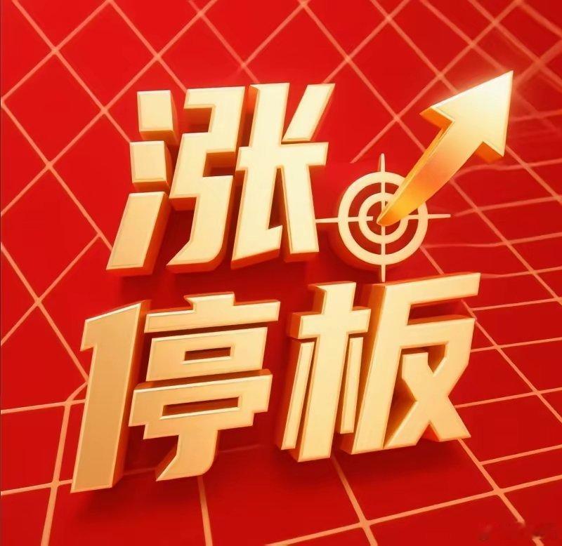 11月3日周一热门人气股点评​三七互娱：强势封板，惯性冲高东方明珠：放量