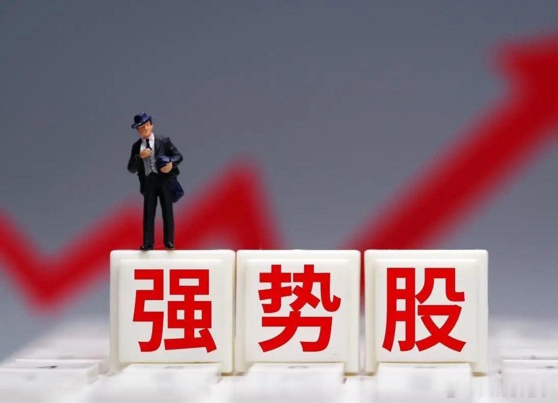 9月18日热门股整理及点评！华天科技：半导封测，多头反攻C沈鼓集团：低开暴涨，两