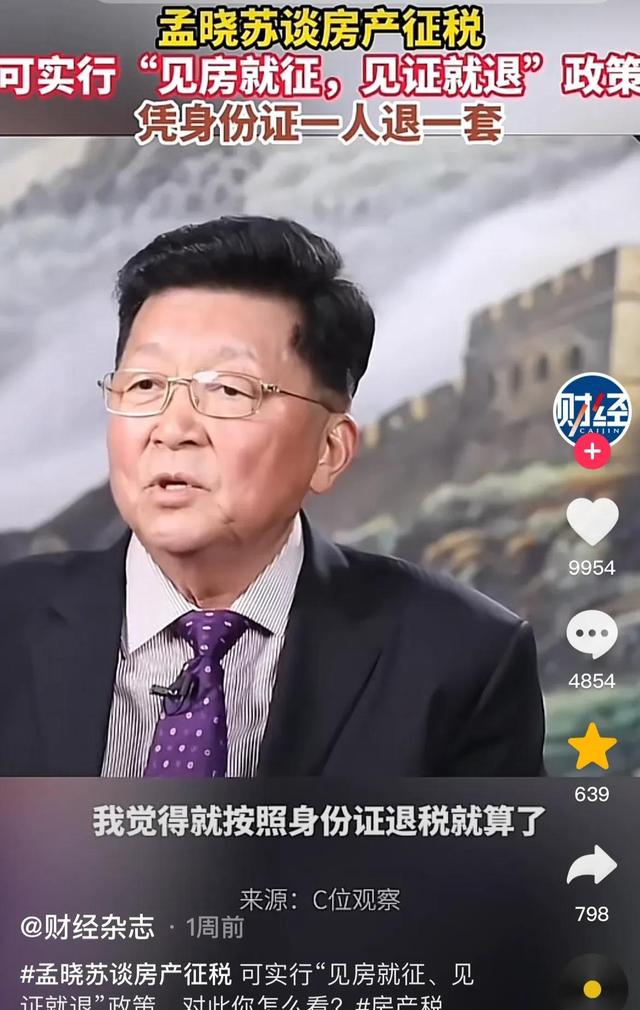 开征房产税的“隐性逻辑”: 为什么它可能不是你想象的那样?