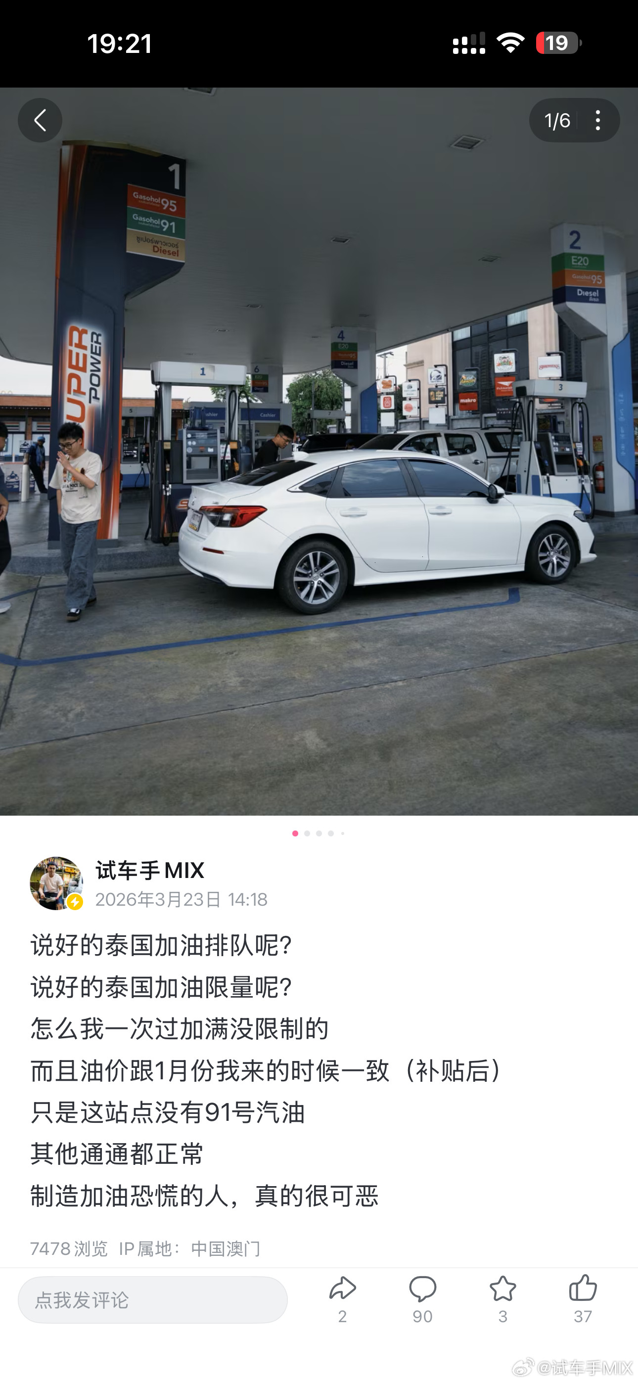 有时候是真懒得解释…明明是讲“制造恐慌的人可恶”大家都很认真地学会让你如何进入自