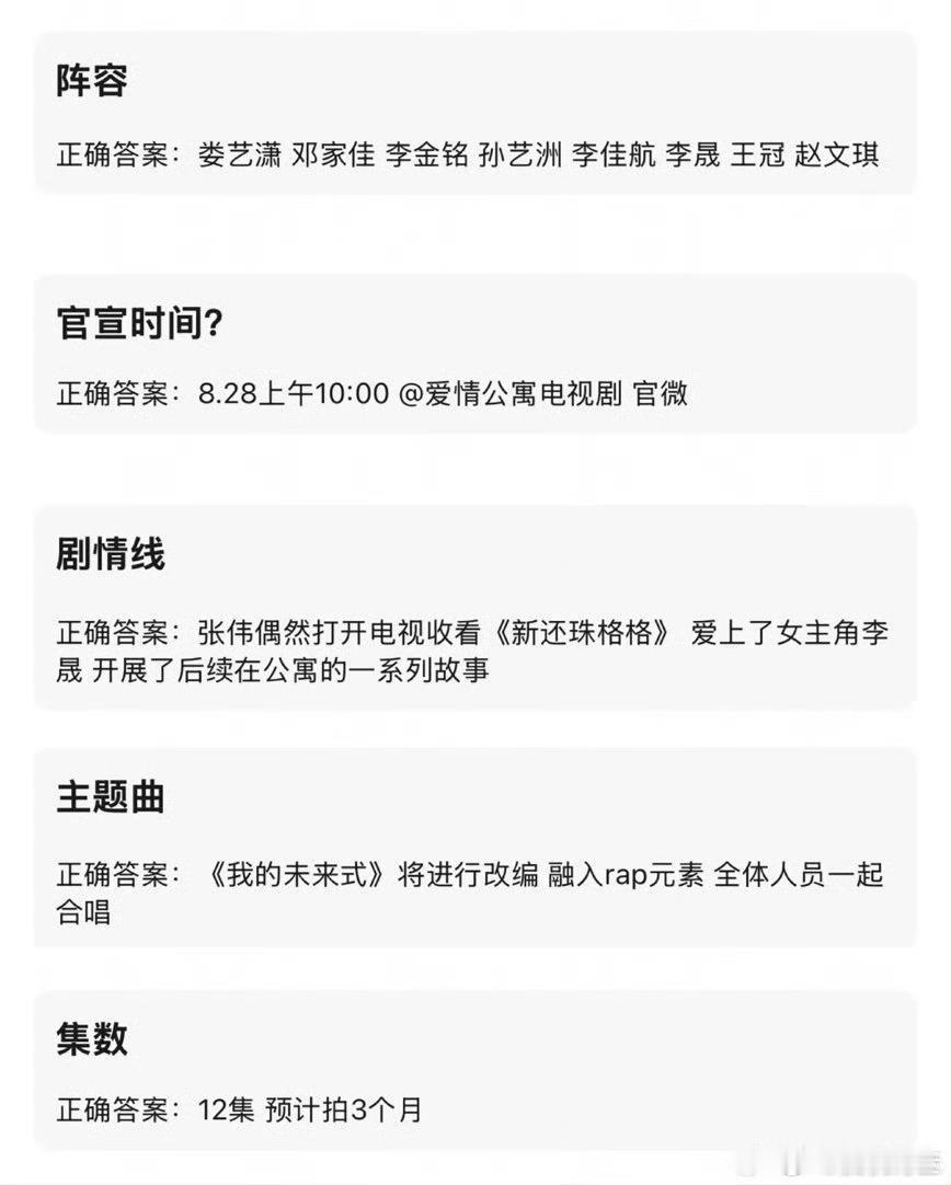 网传爱情公寓回归季阵容爱情公寓第六部貌似要开拍了，除了陈赫、王传君、金世佳外，