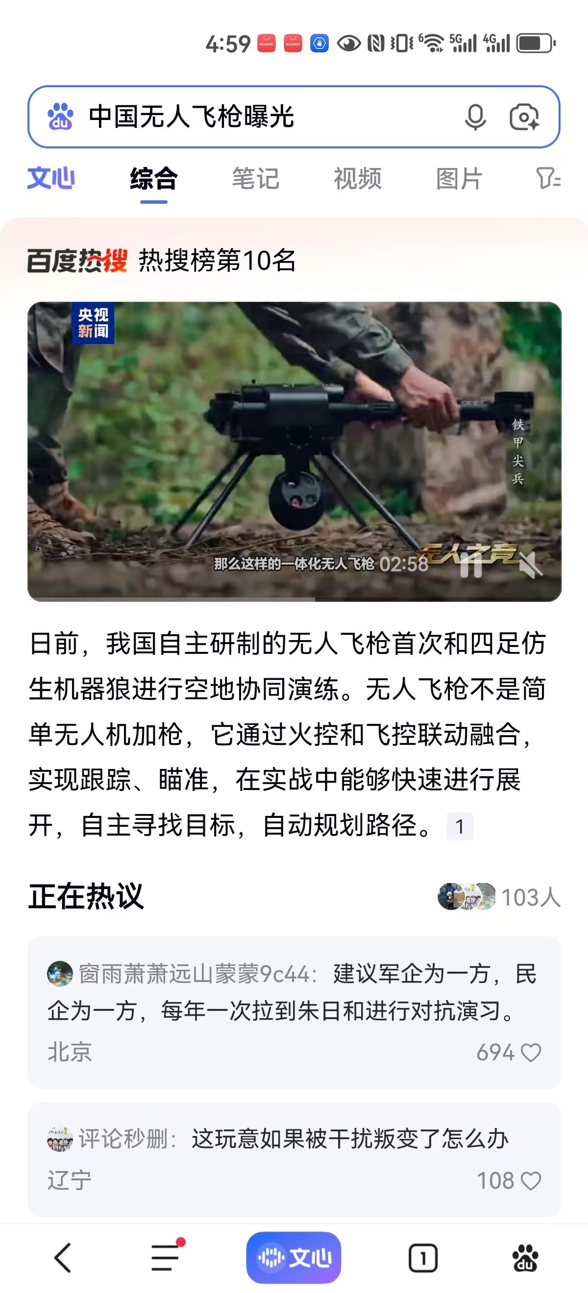 未来的战场是什么样？可能不再是钢铁洪流的对撞，而是“蜂群”与“狼群”的猎杀游戏。