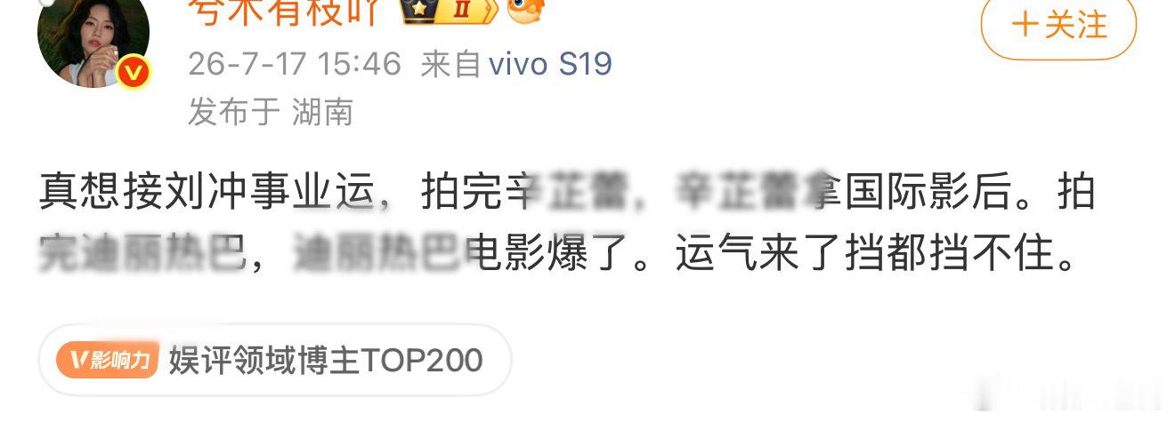 刘冲事业运？？？