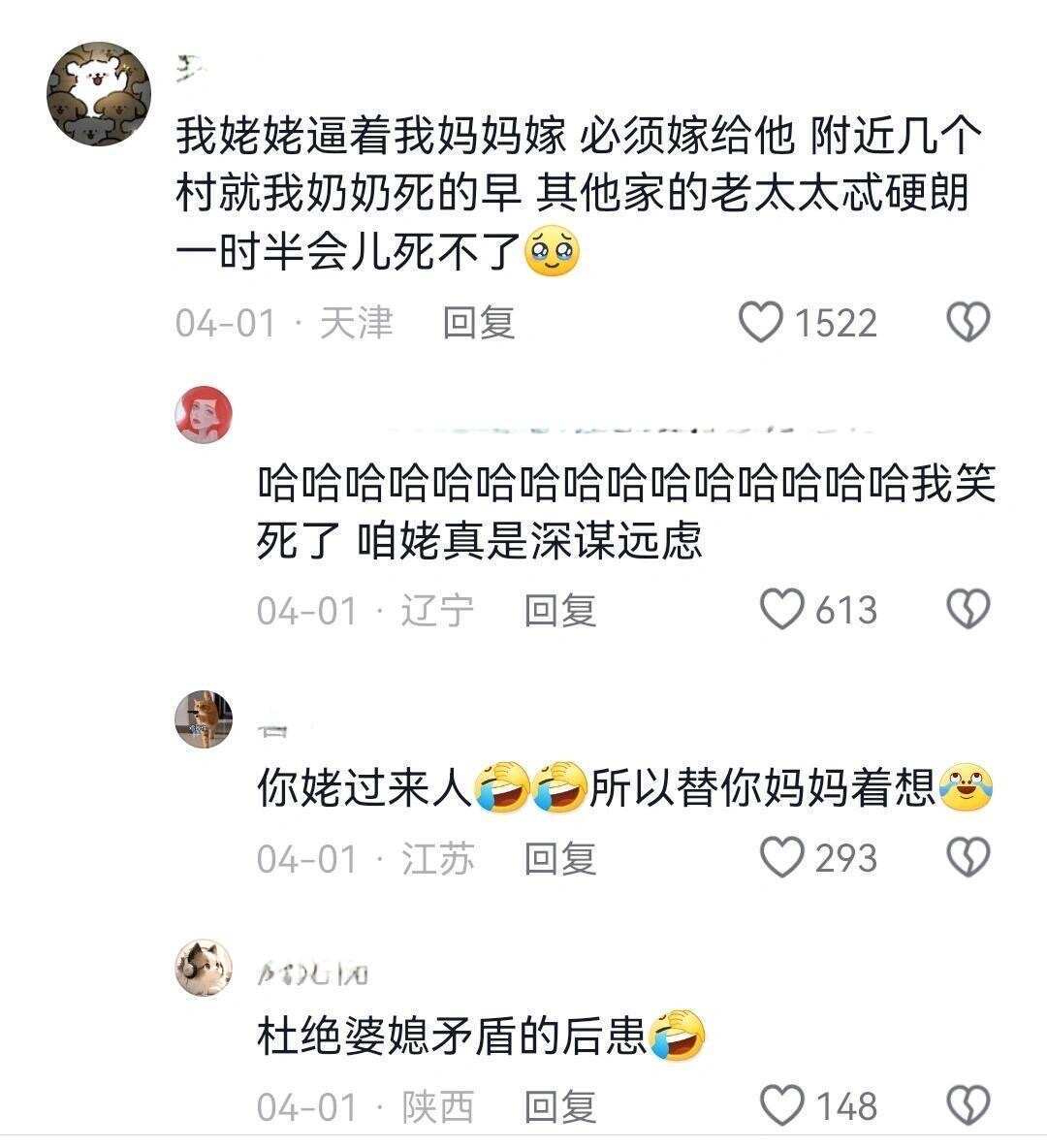 当你问妈妈为什么愿意嫁给爸爸