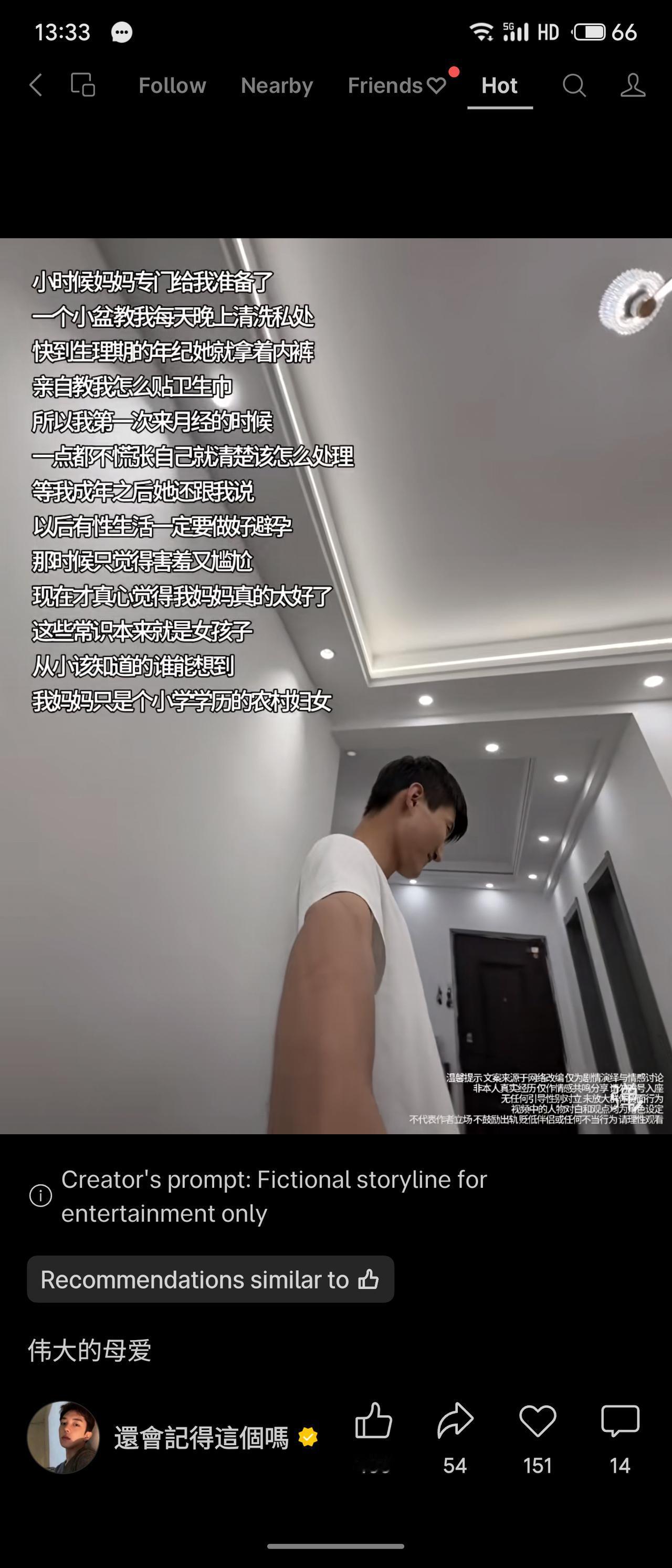 一位小学学历的农村妈妈，从小教女儿清洗私处、使用卫生巾，还叮嘱成年后注意避孕。女