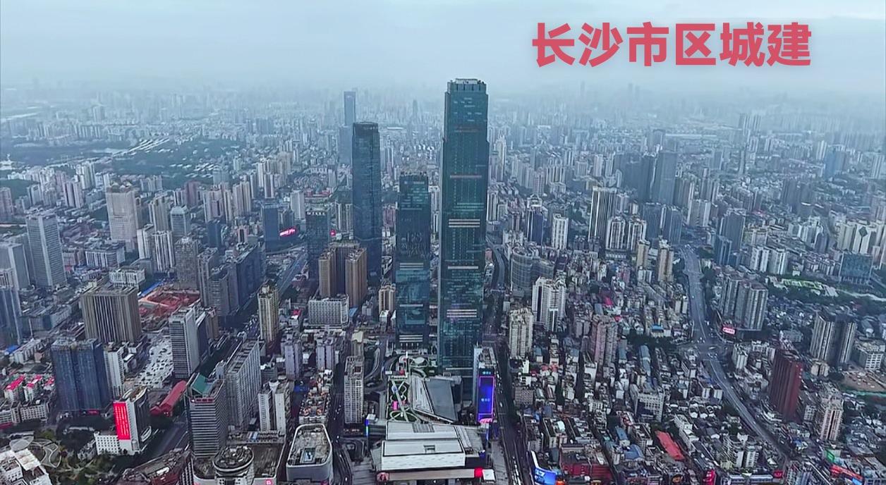 看长沙这个图，就是长沙主城区的全景，从城市的最高楼来看，能拿得出手的只有长沙的国