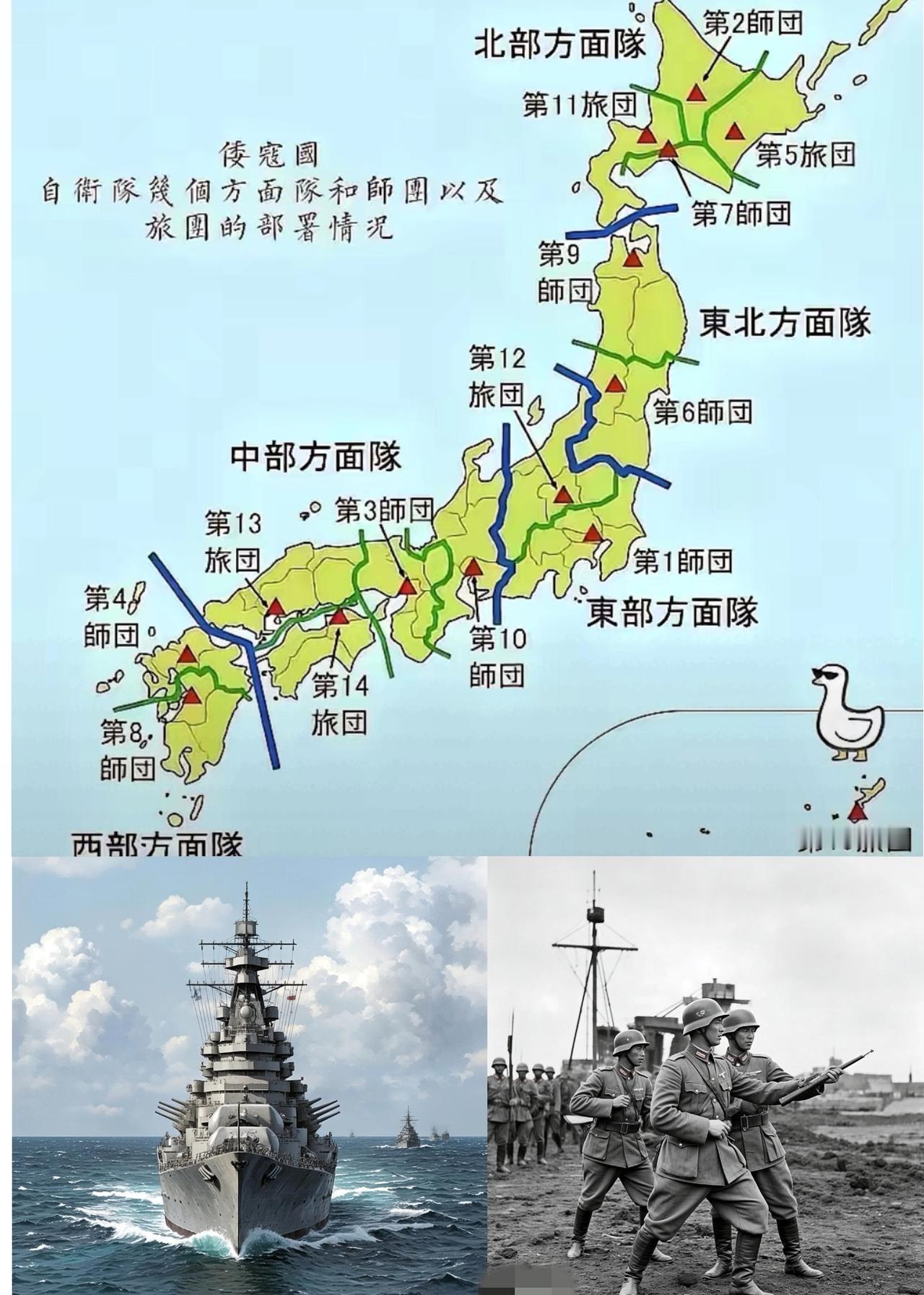 看到日本军队布防图，咱心里那根弦可得绷紧了！历史这面镜子，可把日本照得明明