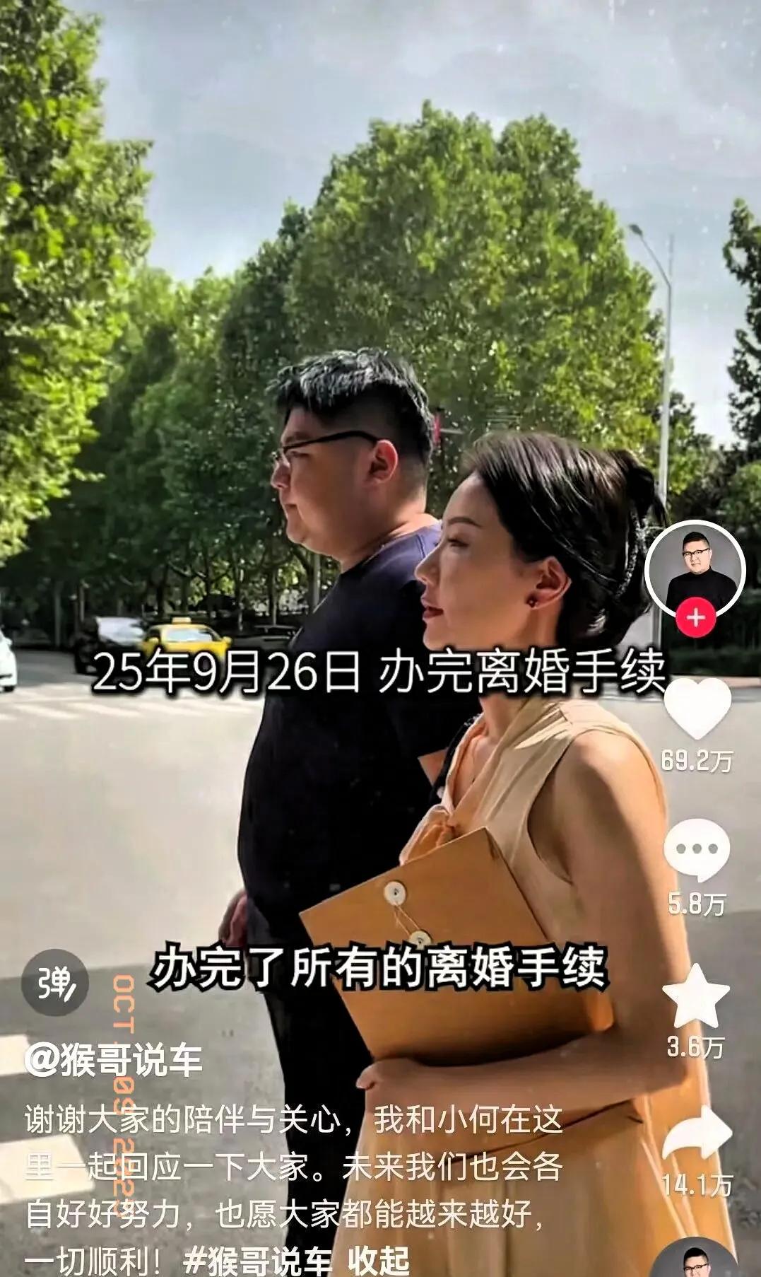 好突然！他俩承认：离婚，已办完所有手续。10月8日，千万粉丝网红“猴哥说车
