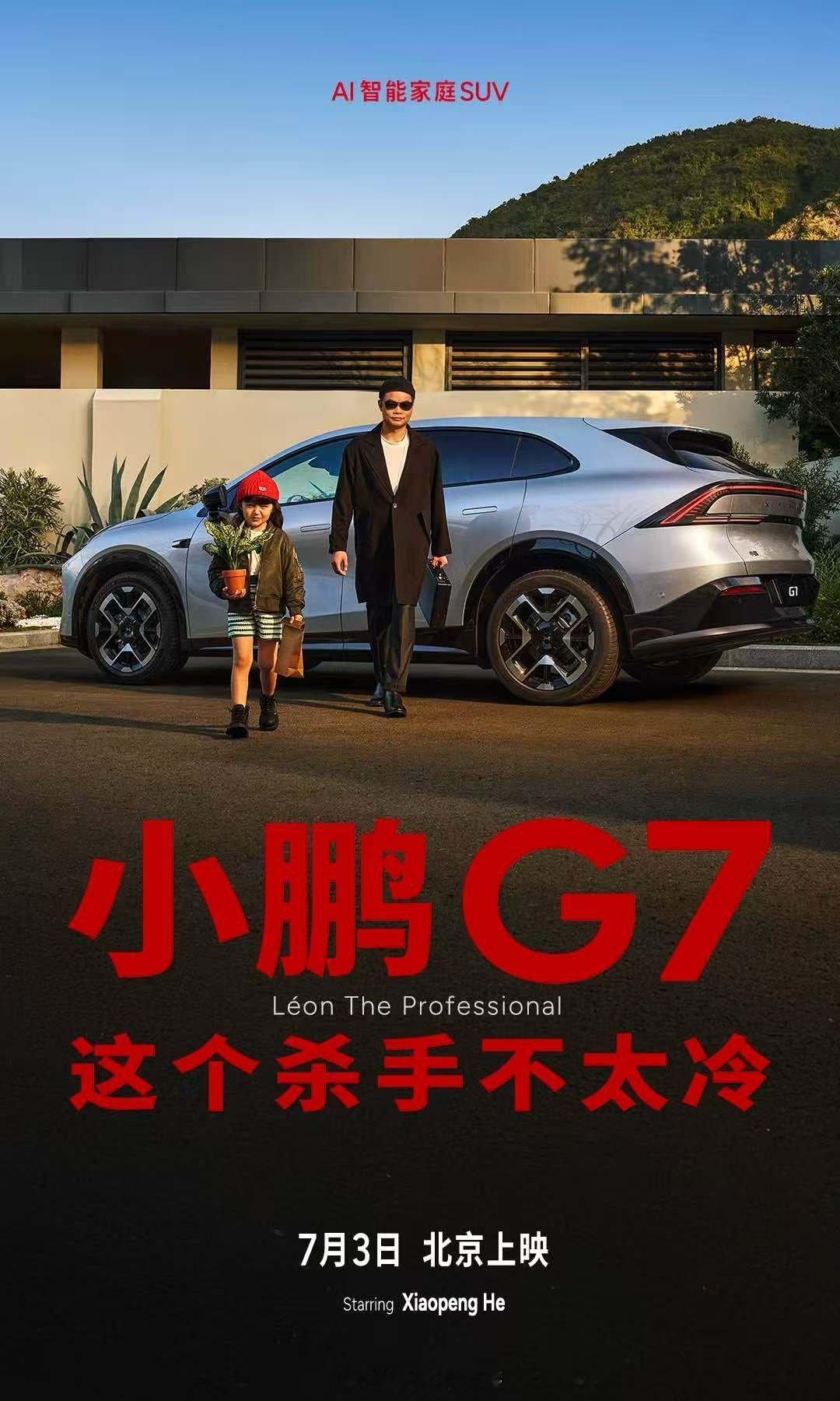 小鹏这波太敢玩！直接把大象塞进G7。把一头大象装进小鹏G7一共分几步靠的是真本