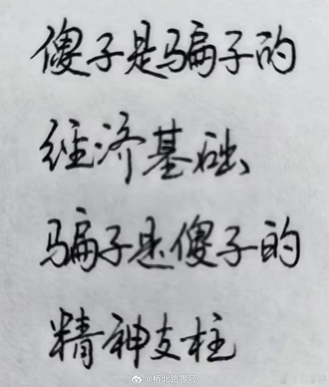 这话说得没毛病[捂脸哭]热点观点​​​