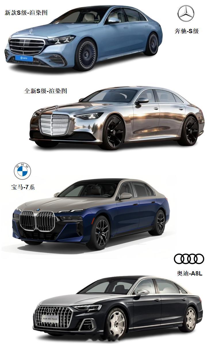 奔驰宝马奥迪宝马和奥迪始终无法撼动奔驰S级的标杆地位，