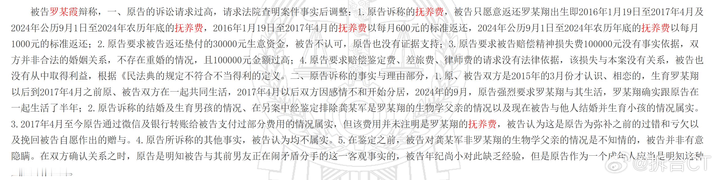 男子发现9岁儿子非亲生起诉女方我不行了，我要被女方的诡辩笑死了。这个案子，整体