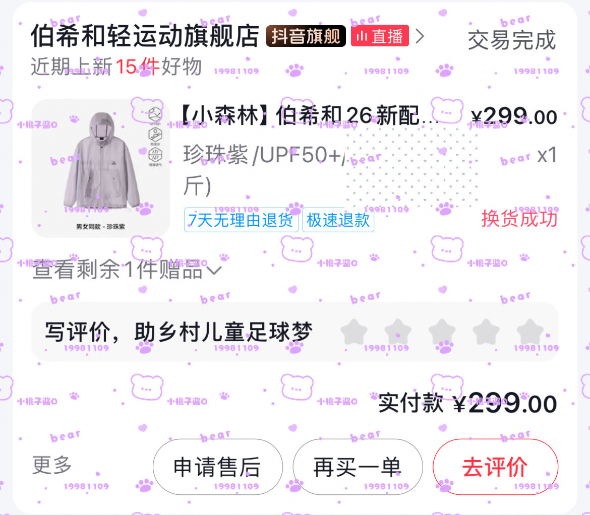 露酱ovo我永远爱你赵露思