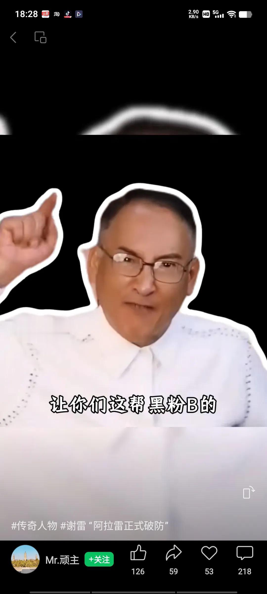 谢雷在直播间急眼了！无法控制自己的情绪，又拍桌子，又喊叫，失态了！破防了！生气了