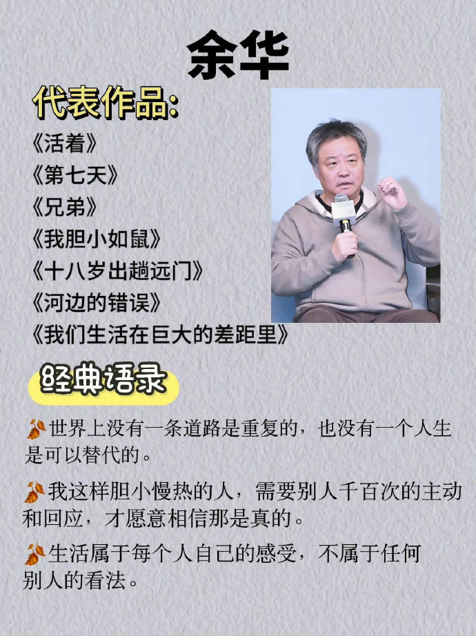 这八位作家的书，请往烂了读！！！