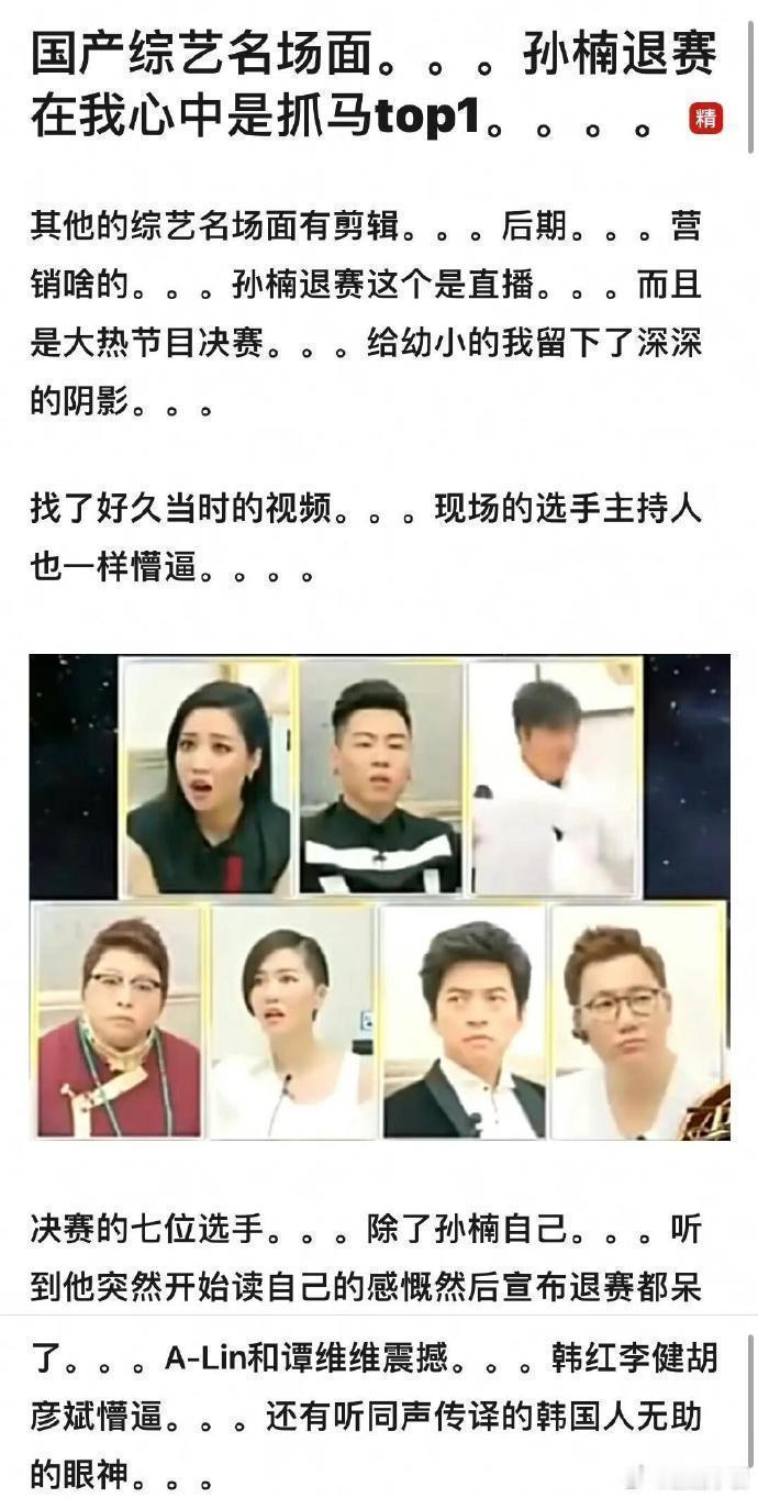 不是当年歌手总决赛那么离谱的吗…​​​