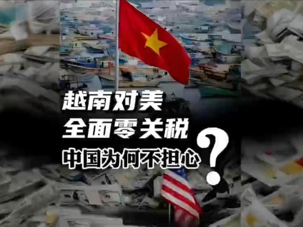 驻越大使突换人，特朗普的“生意算盘”打得响！美驻越南大使马克·纳珀被召回，继