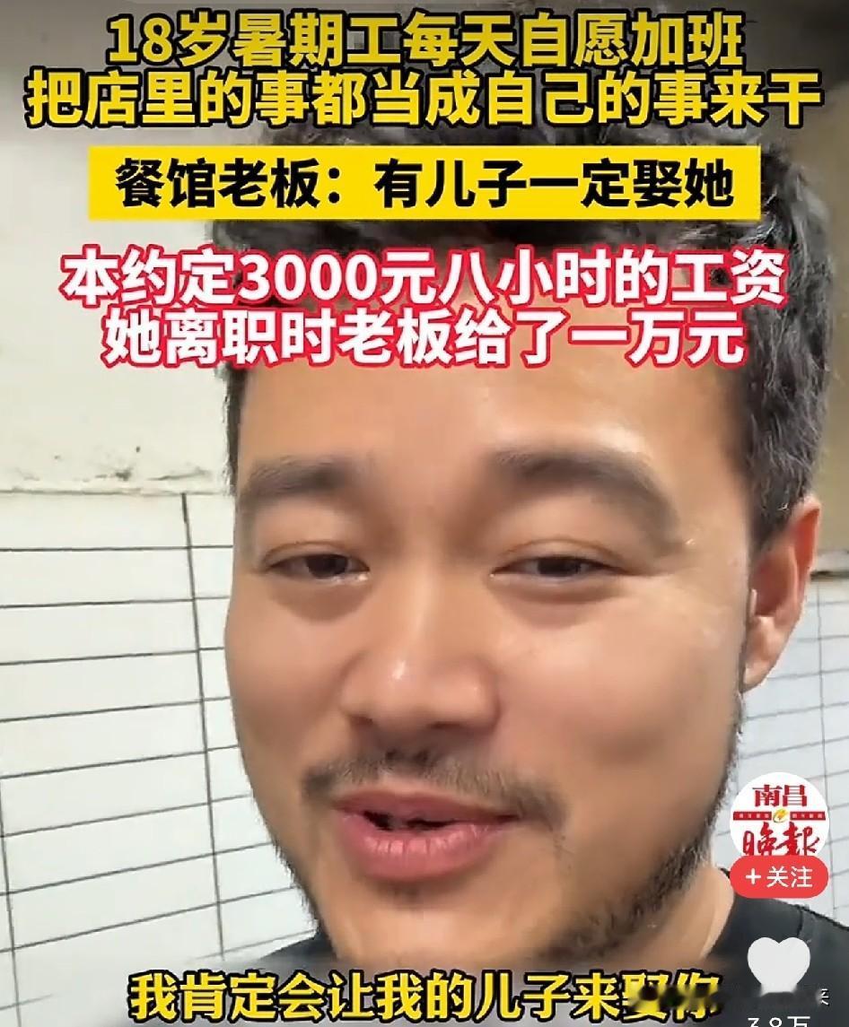 江苏无锡，18岁女生打暑期工，约定月薪3000！干满一个月后，老板把她叫到跟前递