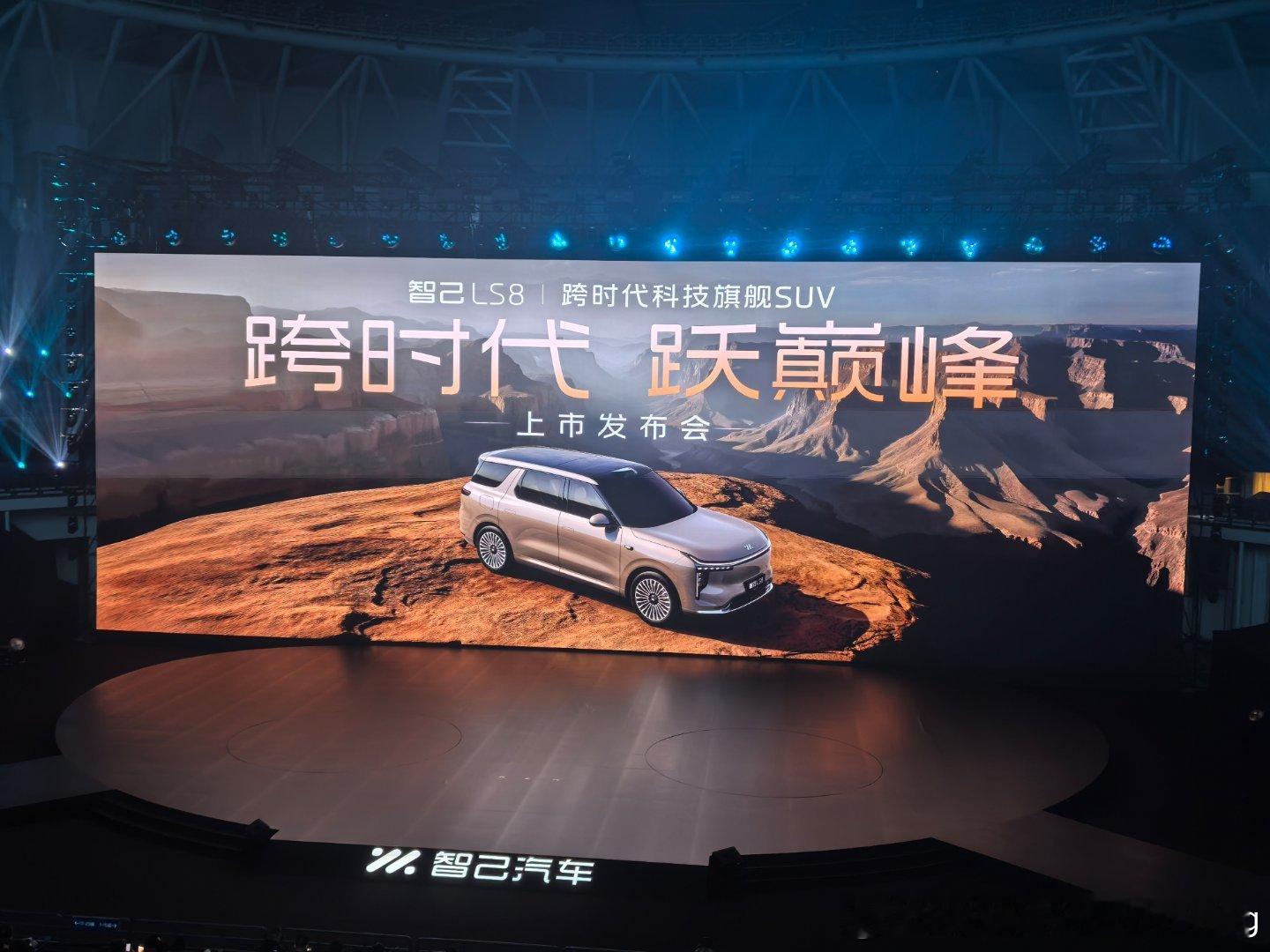 智己LS8预售即引爆，45分钟订单突破10000台，这台为中国品质家庭而生的跨时