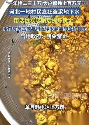 疯狂是可以量化的，河北这村子直接把“疯”写在了电表上——单月破万度，一年烧掉近8