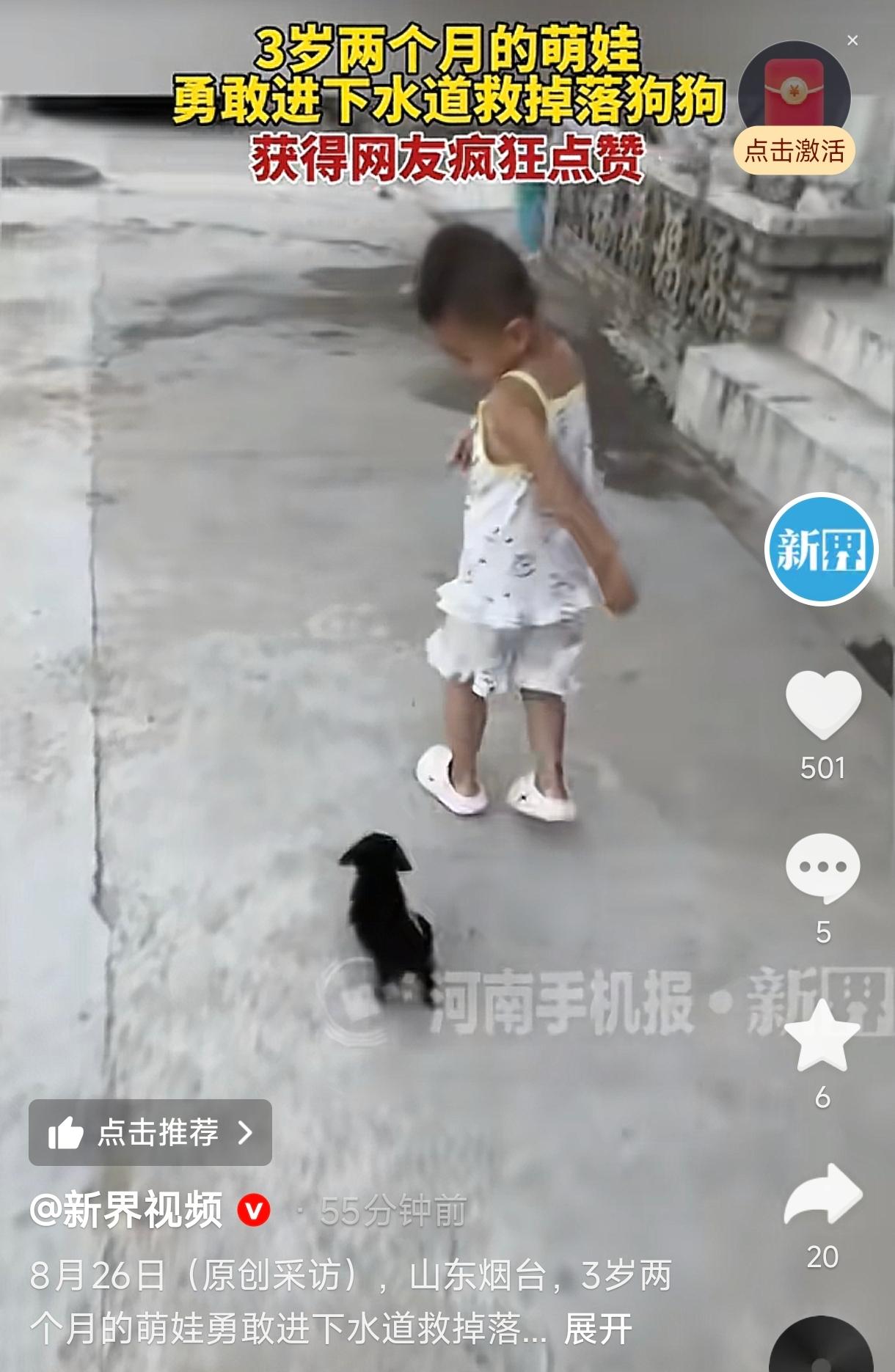 山东烟台，一只小黑狗不慎从顶楼摔进下水道，两头封死，大人根本下不去。就在全家急得