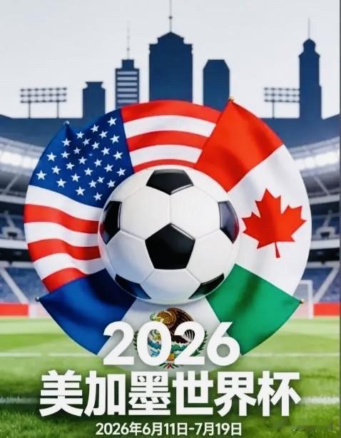 结合2026美加墨世界杯现阶段真实赛况、球队竞技状态、阵容深度与大赛稳定性综合分