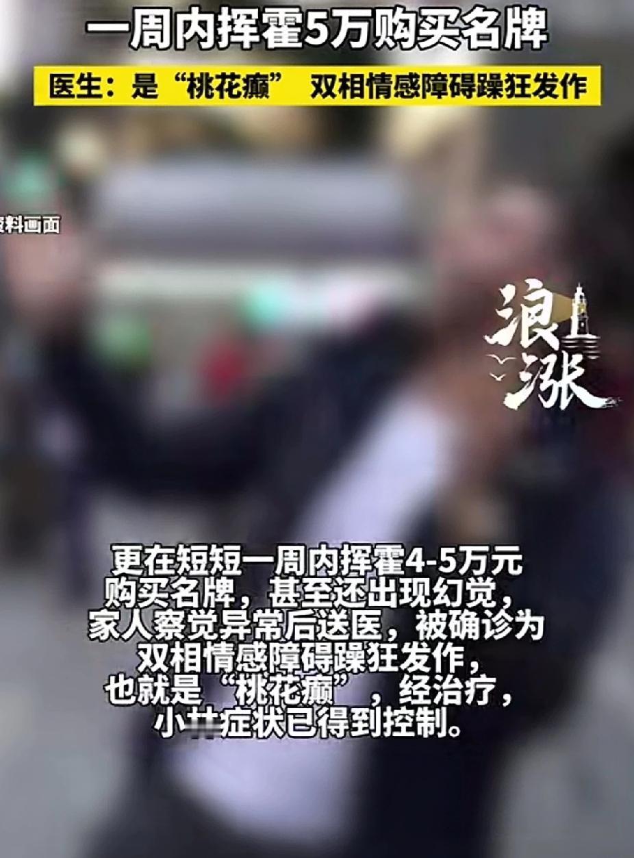 “罕见”！浙江，一18岁男生，平时内向省俭，连奶茶都舍不得喝，谁料，寒假返校后性