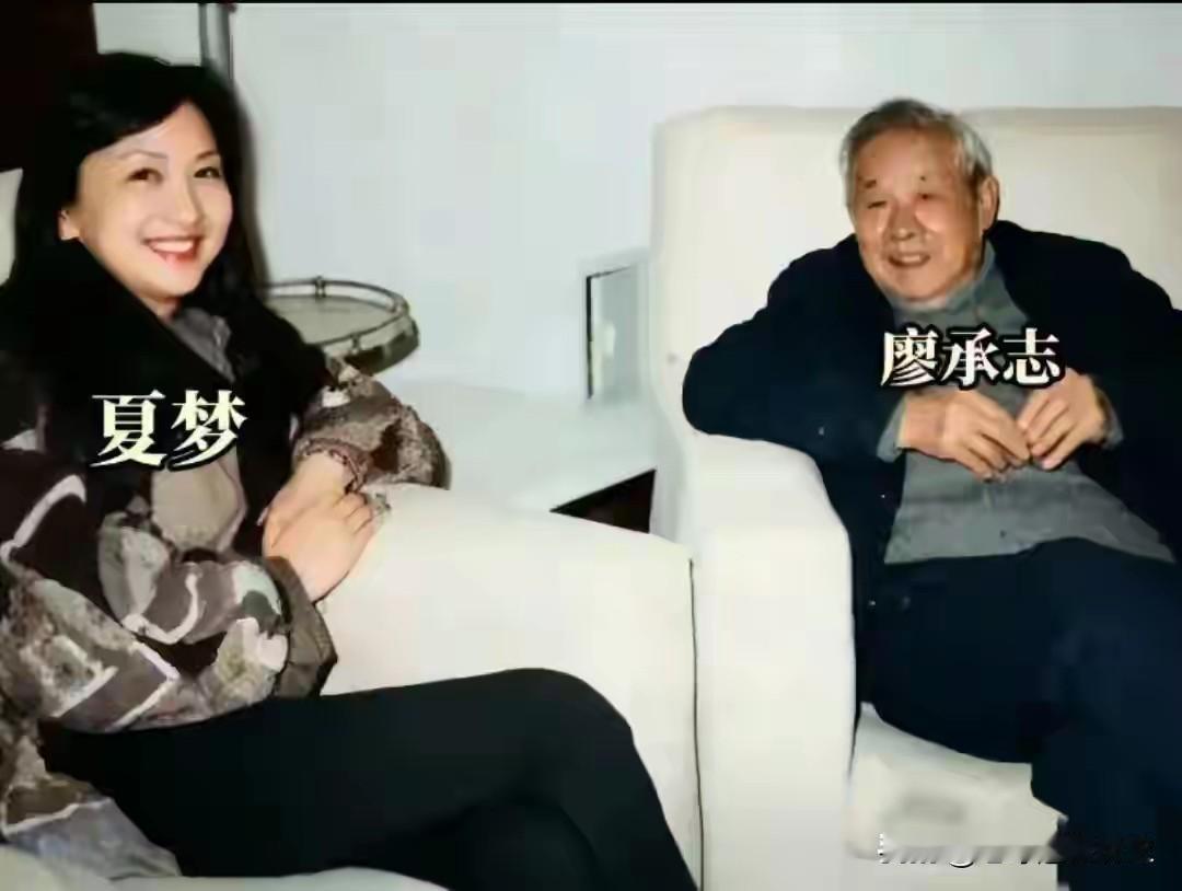 这张摄于1979年的照片，定格了廖承志与香港影星夏梦会面的珍贵瞬间。当时，廖承