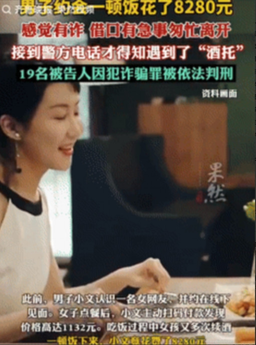 “果然是高端局！”江苏常州，李先生（化姓）约女网友线下见面后，没想到，女方却一通