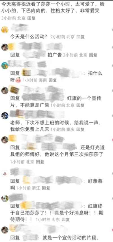 原来消失的莎莎在补红旗宣传片。最近好多人都在打听孙颖莎去哪儿了！网上有消息说