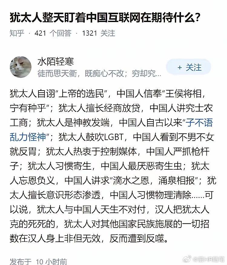 犹太人整天盯着中国互联网在期待什么？犹太舆论最搞笑的就是大骂中国言论太自由，可以