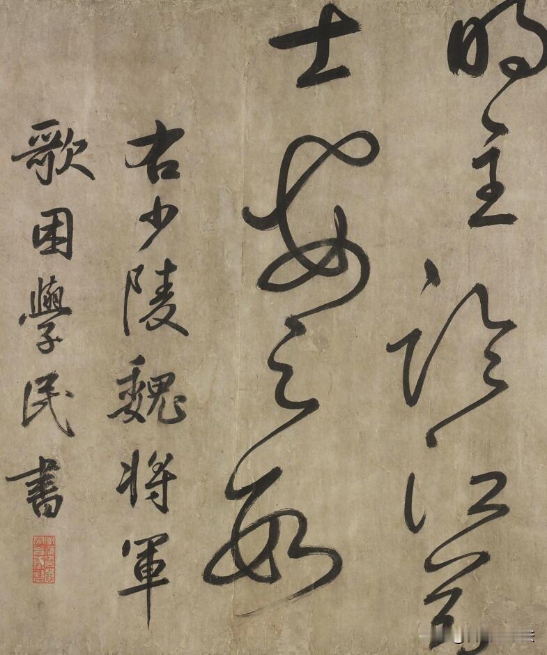 元鲜于伯机草书《杜诗真迹》，元代狂草的巅峰力作。整卷笔墨奔放跌宕，线条盘旋缠绕，