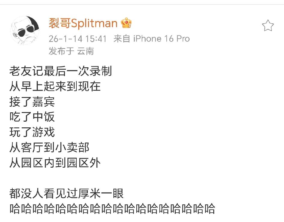 苏醒的人脉到底有多广咱不知道，但是这个广而告之大家是真看见了，拍手叫好！苏醒发