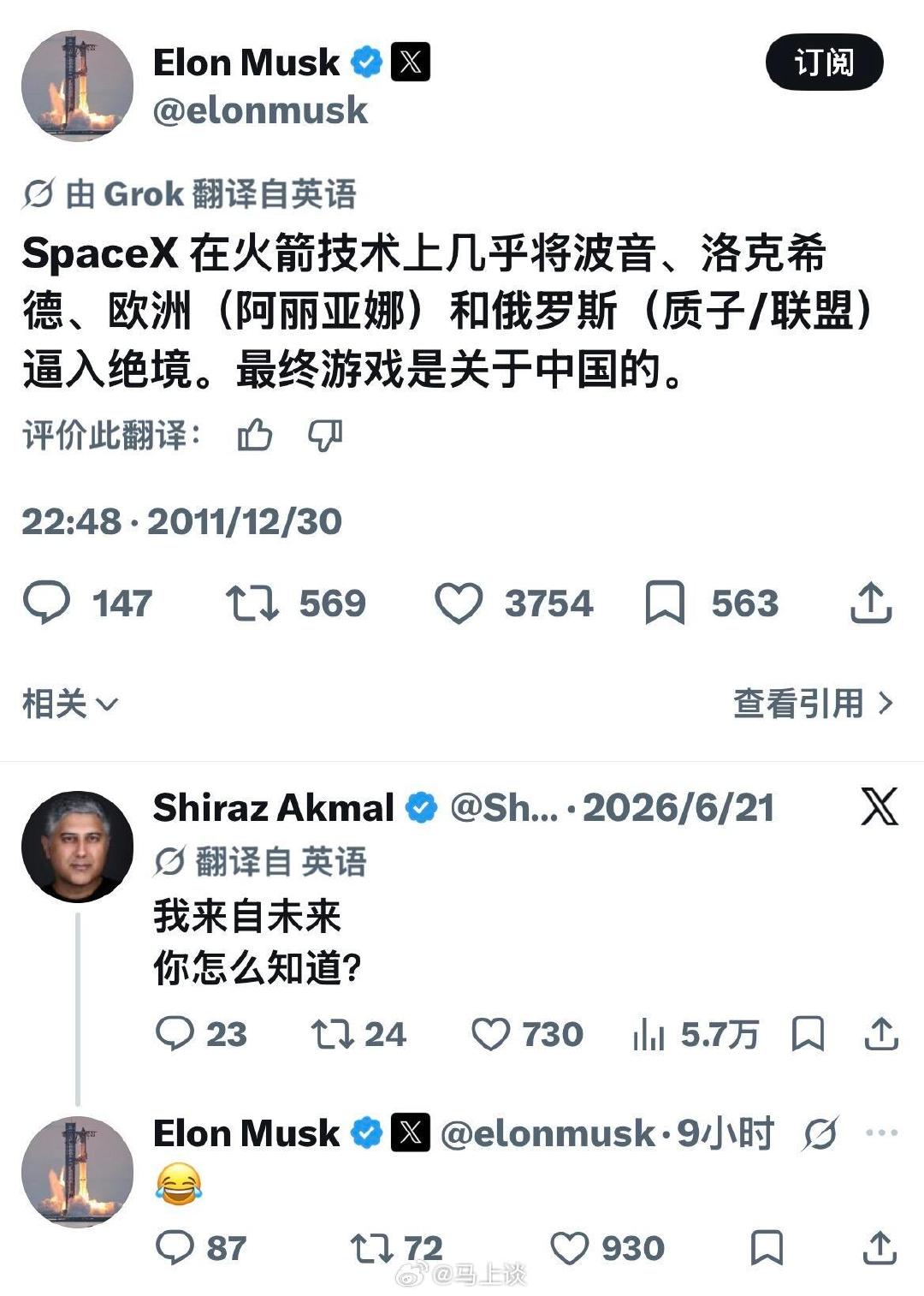 朱雀回收成功，马斯克为证明自己预言对了，翻出了2011年的老帖…[捂脸哭][捂脸哭][捂脸哭]#外媒