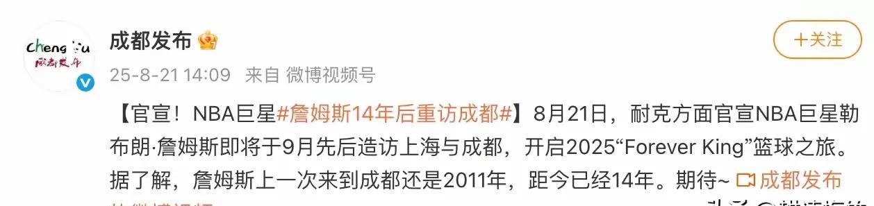 库里中国行火热詹姆斯坐不住了也要来！NBA球星库里的中国行排面拉满，重庆这这